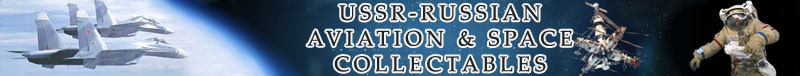 ussr-airspase.com logo ussr-airspase.com logo
