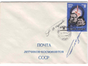 # cspc606 Soyuz-24/Salyut-5 team signed cover # cspc606 Soyuz-24/Salyut-5 team signed cover